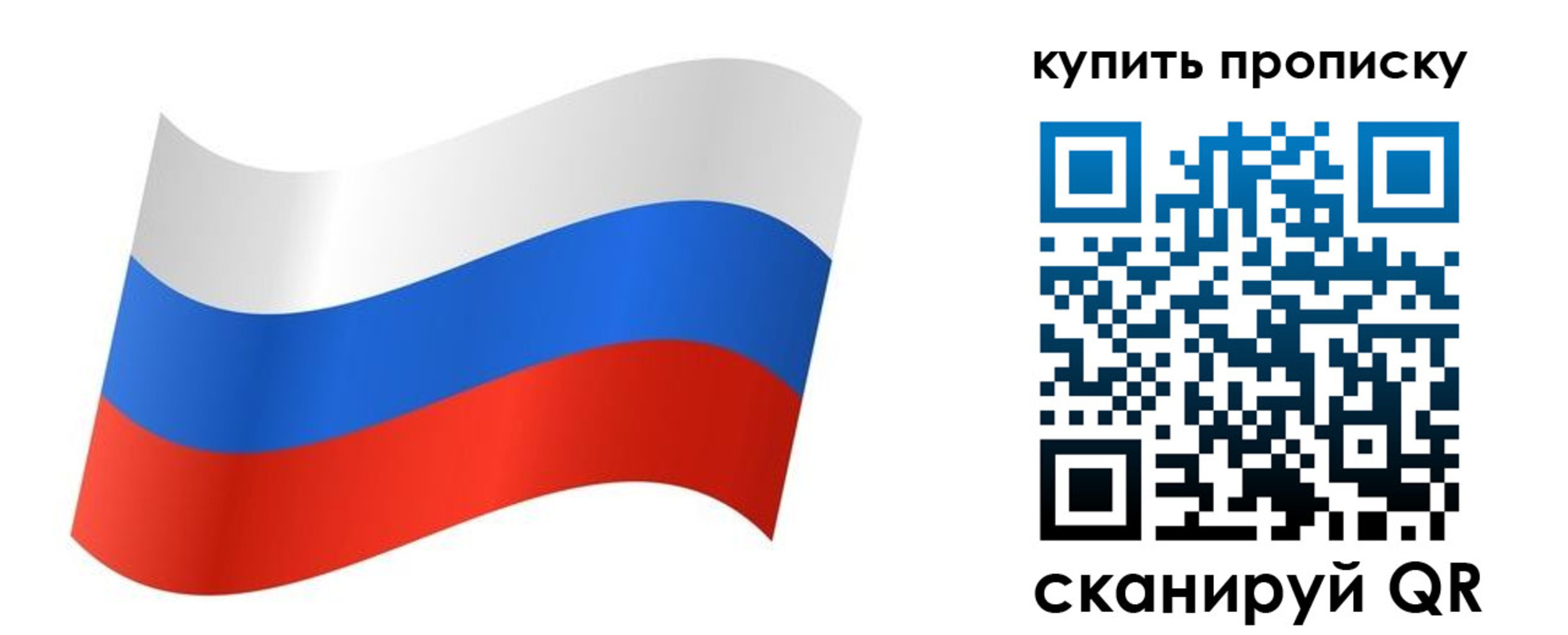 временная прописка в Чкаловске