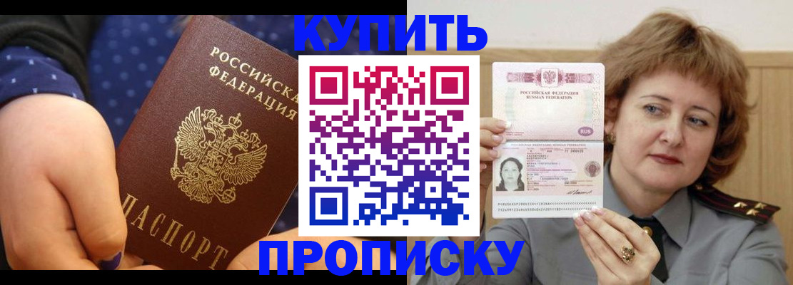 временная регистрация в Чкаловске
