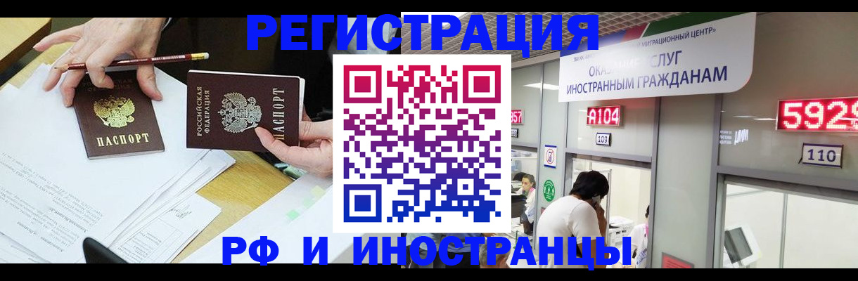 временная регистрация госуслуги в Чкаловске